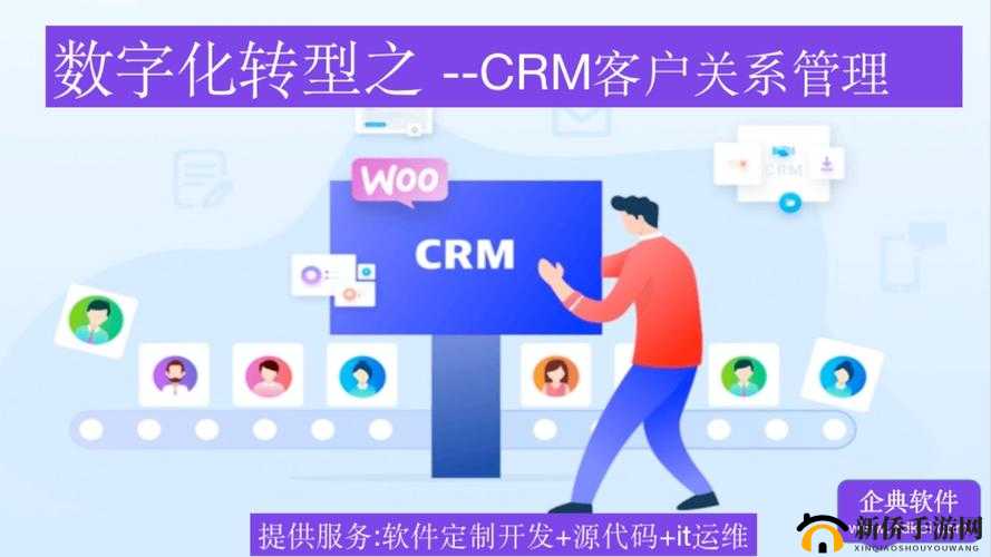成免费的crm是正规还是仿：高效管理客户关系的利器