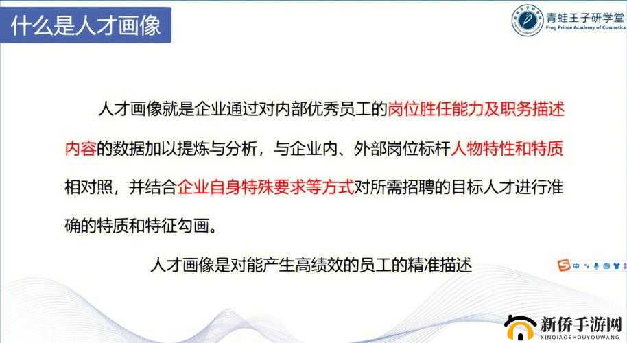 成品人和精品人的区别：内涵与特质