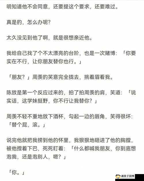 手开始不安分的上下游：情节发展引人入胜