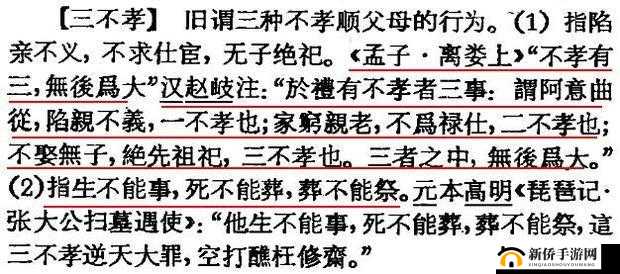 燕氏求子原文阅读：重男轻女，不孝有三，无后为大