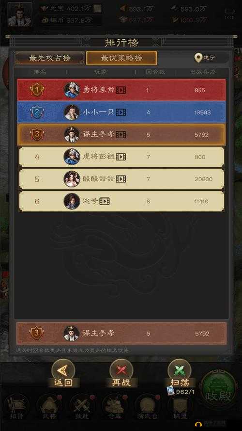 策略三国手游守护家园六星武将独特魅力全解析