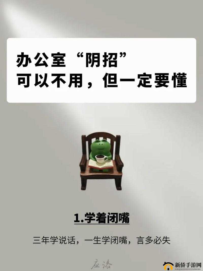 办公室可不可以干湿你：探究其合理性