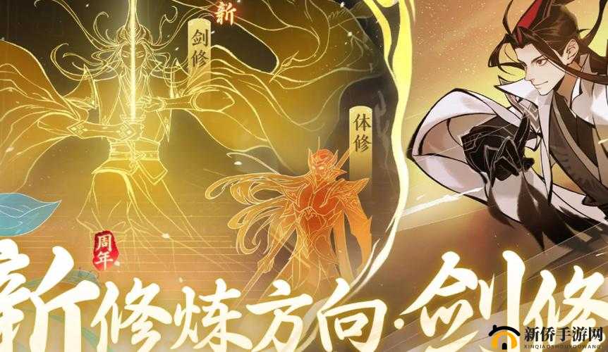 一念逍遥宗门转换全攻略：轻松跳槽指南