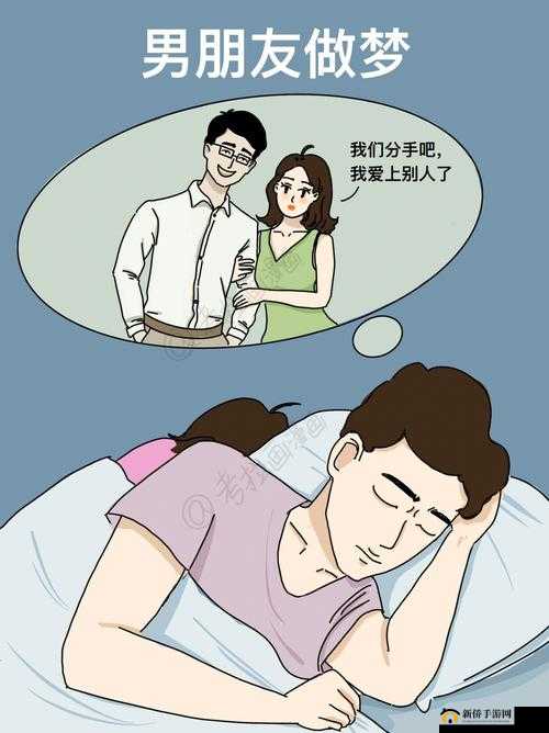 我做梦搂着儿媳妇睡觉正常吗