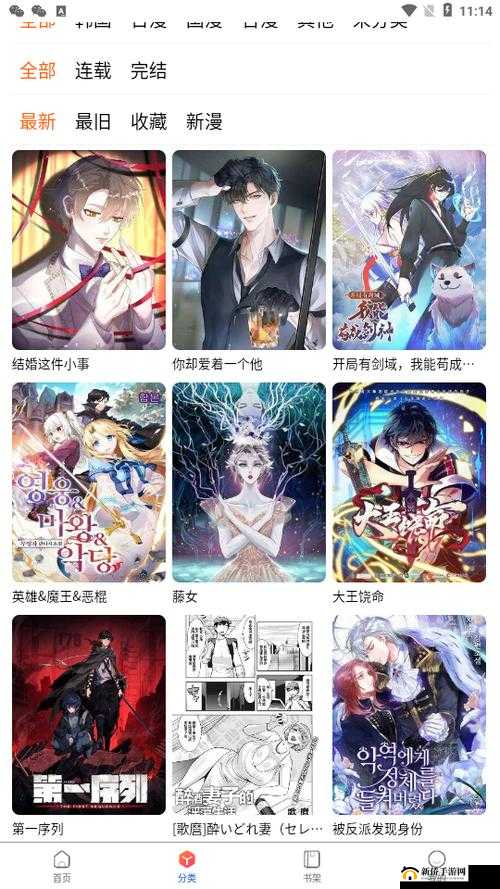 漫蛙MANWA2 官方网页：带你领略精彩漫画世界