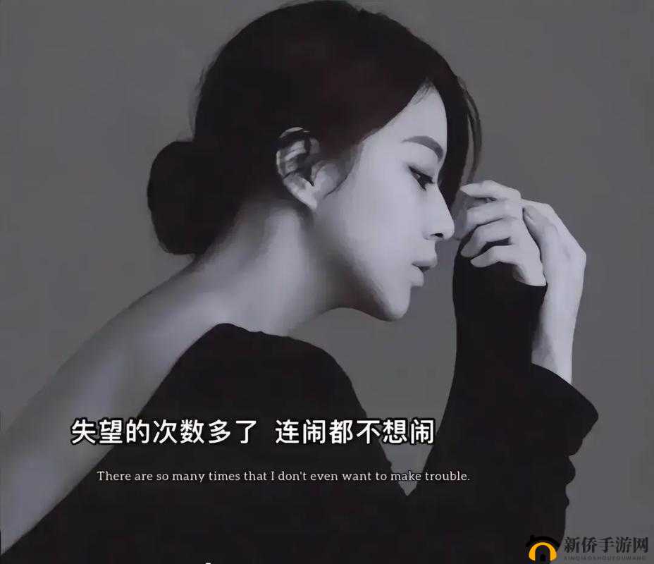 女朋友：一次又一次让我心凉