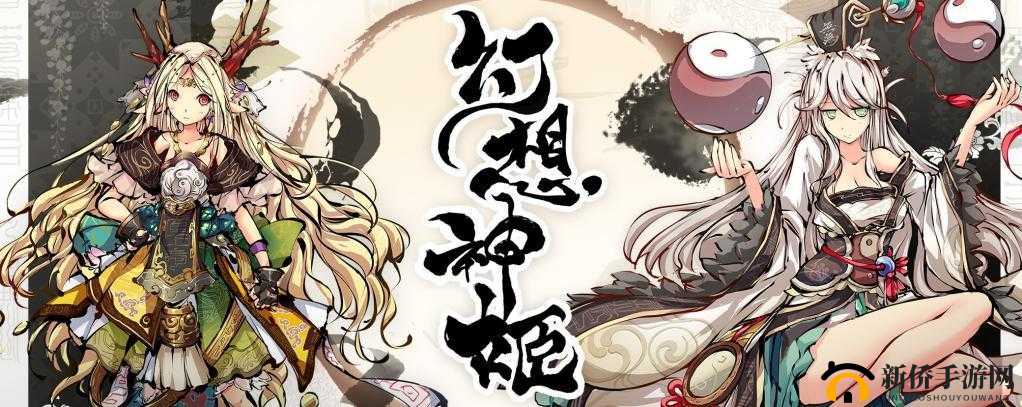 重铸万象深罗界：勇闯《幻想神姬》关卡难题之谜已拟出，希望您会满意