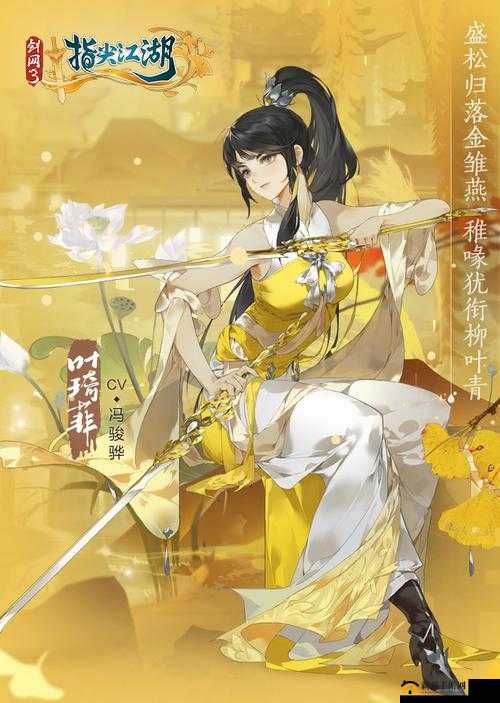 剑网 3 指尖江湖侠客获取攻略：解锁途径全解析