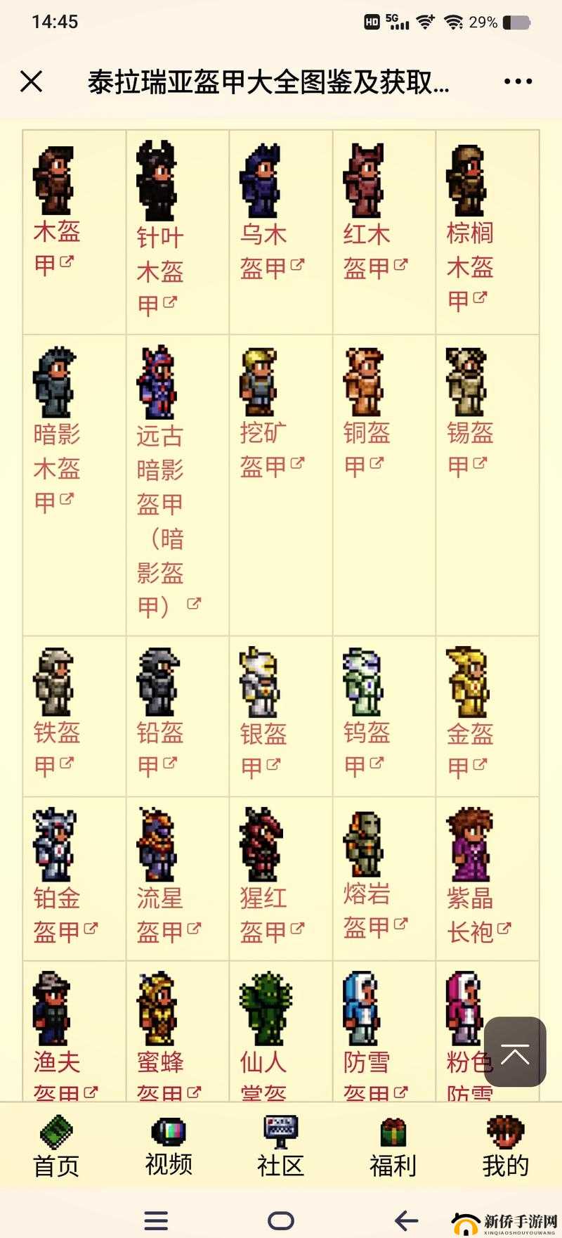 泰拉瑞亚花后玩法大揭秘 探索更多精彩内容与挑战