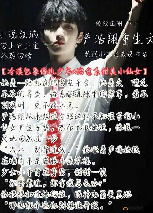 盐汽水 1vlh 俞也白笔趣阁精彩内容抢先看