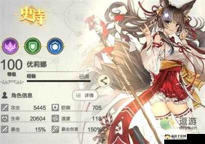 优莉娜角色深度剖析：《盾之勇者成名录：浪潮》中的实力新星