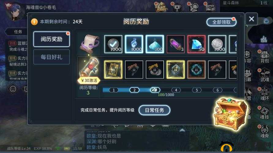 斗罗大陆斗神再临：零氪攻略，高效白嫖角色技巧全览