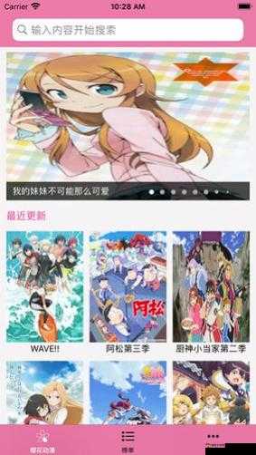 樱花漫画官方正版入口在哪：快来这里找