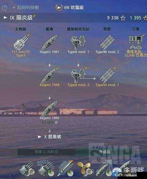 战舰世界驱逐舰战斗技巧大揭秘 助你称霸海洋战场