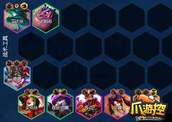 金铲铲之战金鳞龙飞机阵容攻略：打造强大的战斗组合