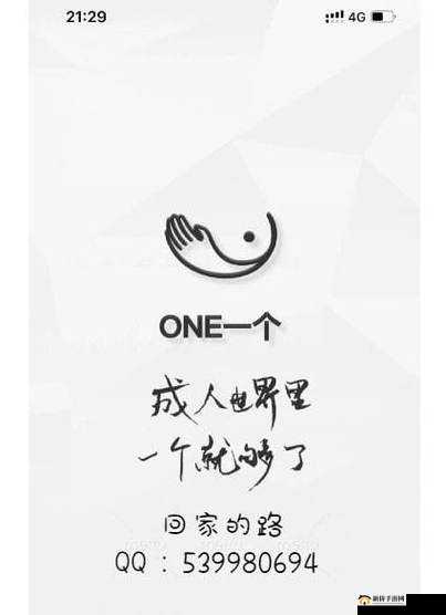 one.yg13.aqq 一个致敬韩寒官网 ios 版下载：畅享优质内容
