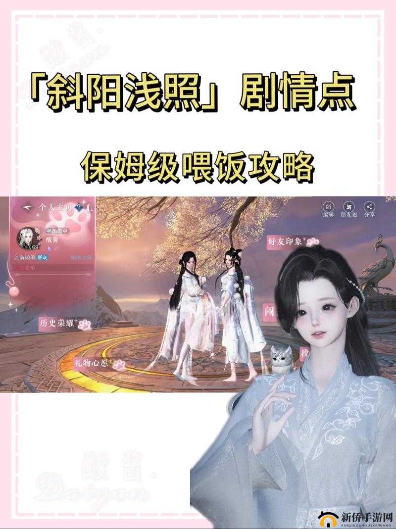 逆水寒新攻略：何以止杀完成指南