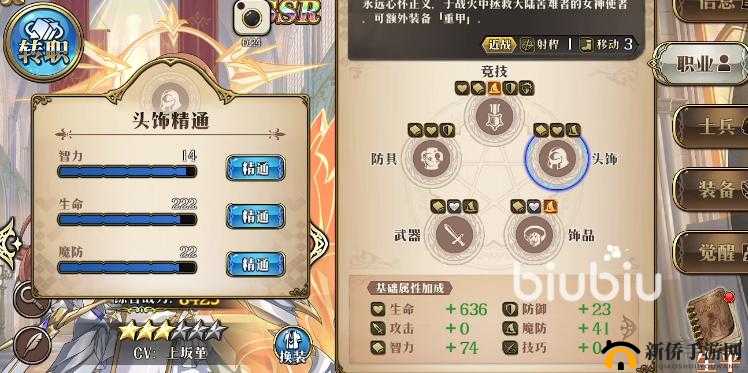 《梦幻模拟战》游戏攻略：揭秘光佑使徒羁绊解锁条件全解析