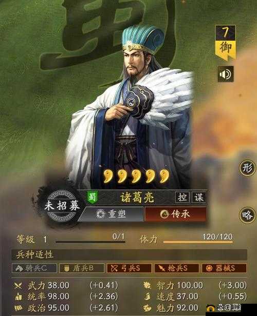 诸葛亮：三国志战略版中奠定三分天下之势的关键人物