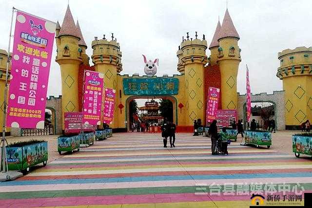 狂欢小镇：释放你的激情