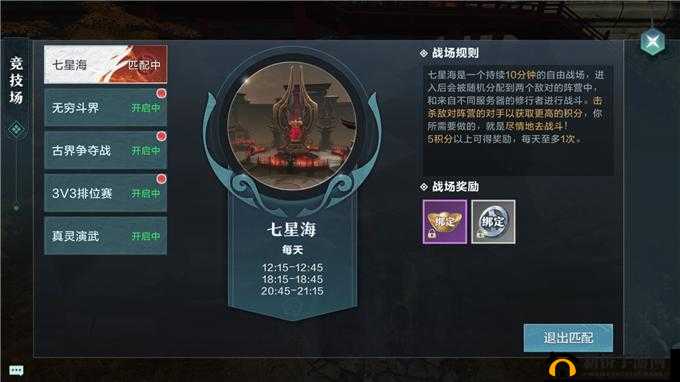 雪鹰领主七星海活动攻略：快速冲榜指南