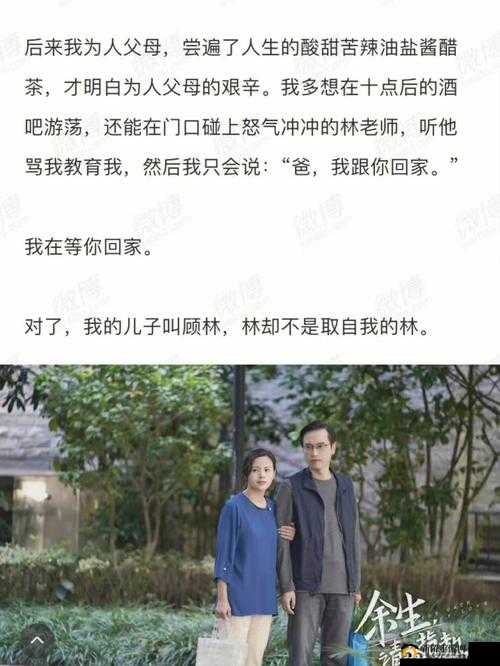 老王头的春天林初晴之新发展