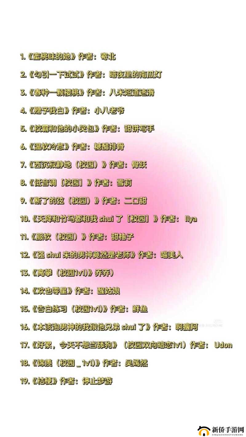 入梦校园 POPO：青春的故事