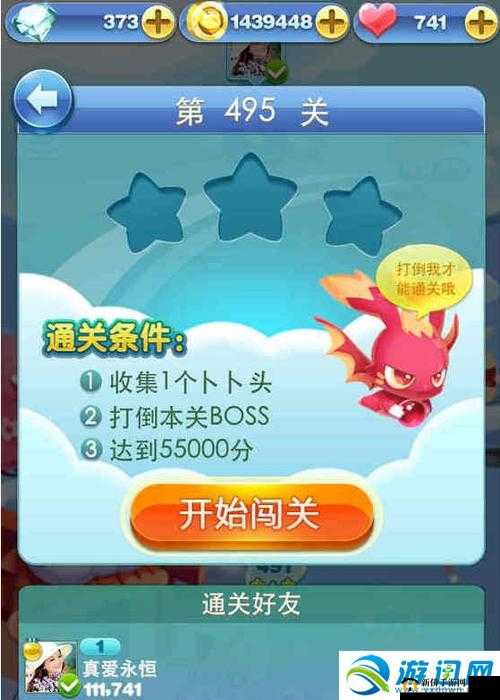 天天爱消除冒险模式 865 关通关详细攻略及技巧分享