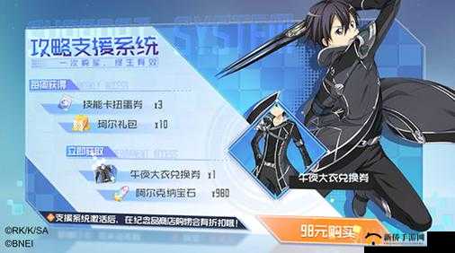 双手斧主宰战场：刀剑神域黑衣剑士王牌技能卡搭配攻略