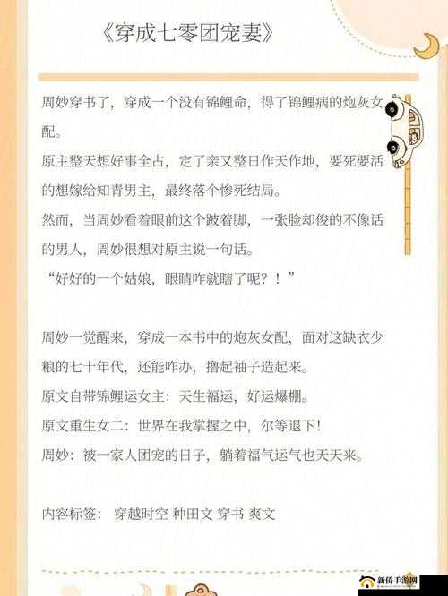 有女主跟好几个男主的小说么：精彩情节等你来