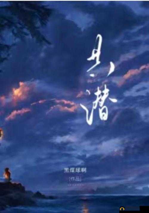 共潜 1v2 鹿星：巅峰对决