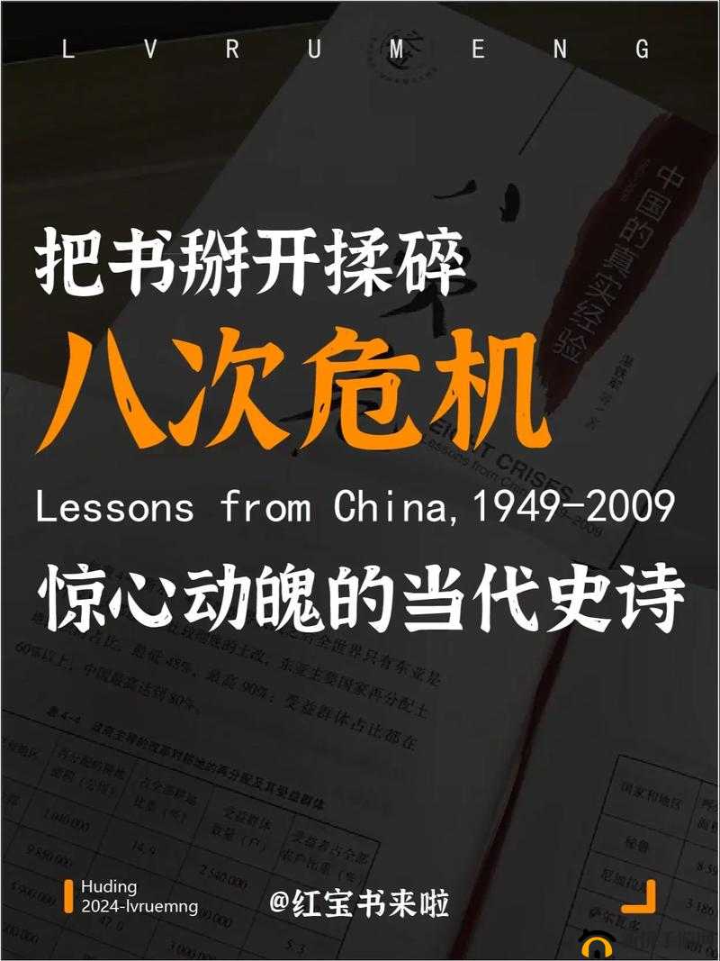 一个姑娘八个人：背后的故事