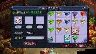 探索青龙堂任务奥秘，梦幻西游手游攻略大揭秘