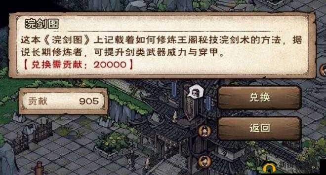 烟雨江湖行：剑王阁入阁秘径探索