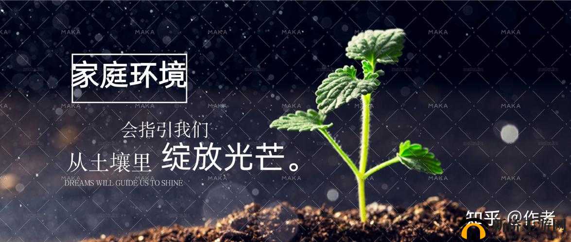 好妈妈如肥沃土壤，滋养孩子成长