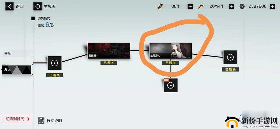 《战双帕弥什》实吞噬攻略详解：解锁隐藏间章，图文教程助你轻松通关