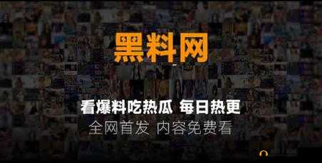 155FUN 黑料热点事件-黑料不打烊大揭秘
