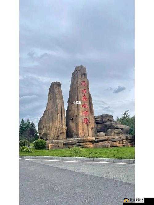 伊春园 2023 入口直达-欢迎你的到来