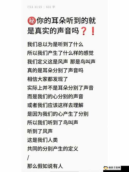 听到别人做那事声音晦气吗？这种说法合理吗