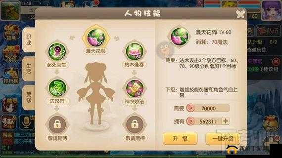 修仙物语：职业门派大揭秘，新手门派选择指南