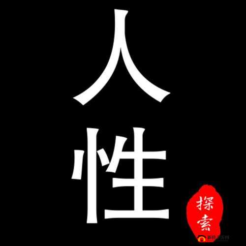 大但人文艺术创作背景：探索人性与美感的旅程