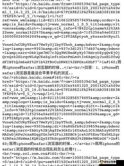 乱码 A 区 D 区 C 区之解析