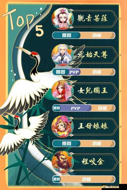 梦幻西游首个金伙伴选择攻略：如何智慧决策，挑选最佳伙伴共赴奇幻之旅？