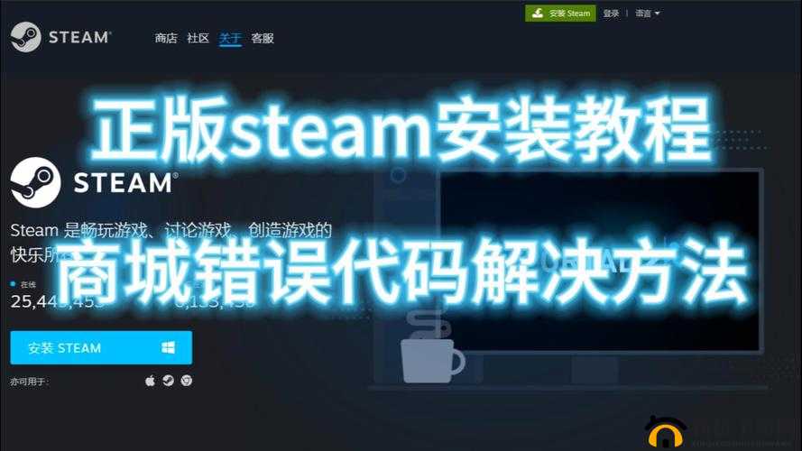 蔓朵拉传奇电脑版下载及安装指南：全面解析安装步骤与注意事项