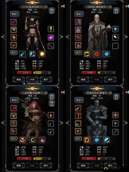 地下城堡 2 最强阵容搭配与精妙战术的深度剖析指南