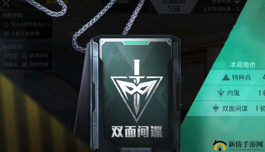 和平精英双面间谍模式全攻略：神秘角色的双重玩法揭秘