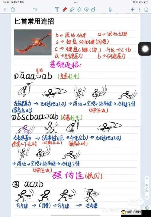 探寻永劫无间那些精彩绝伦的连招秘籍