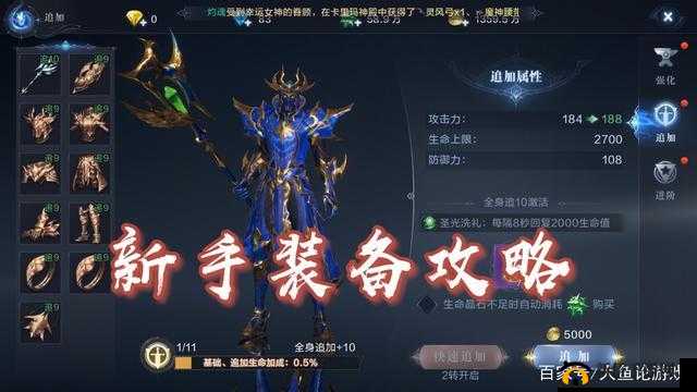 全民奇迹 2：斗士武器选择攻略，双手武器的优势与使用技巧