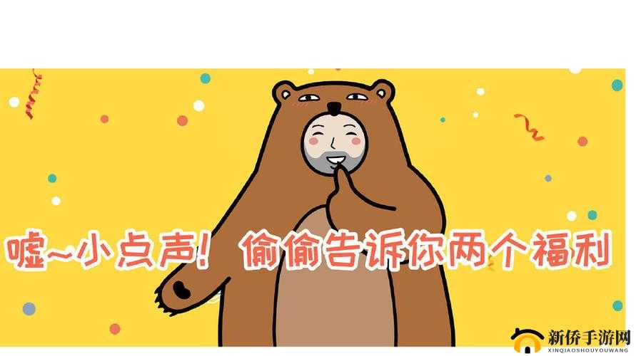 你小声点别让别人听到怎么办：秘密行动需谨慎