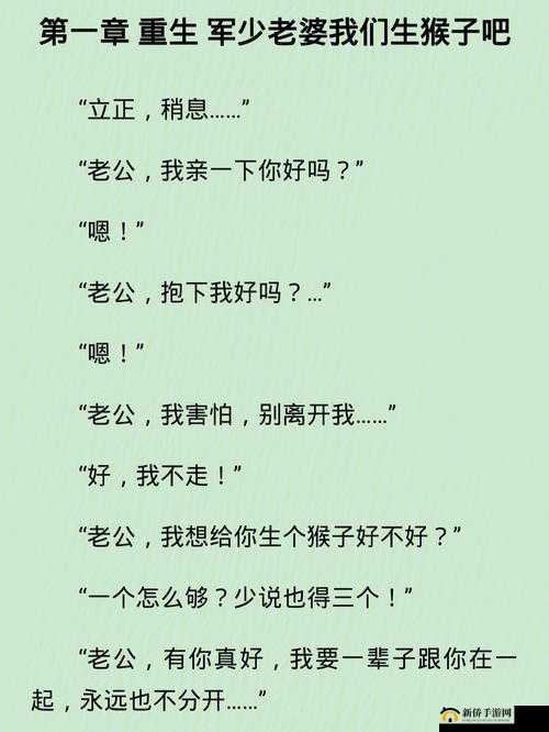 两人生猴子不盖被子：奇趣一幕